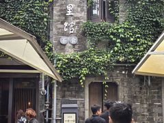 -竹里馆·淮扬菜·功夫茶(老门东店)