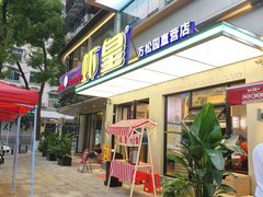 -虾皇•非遗技艺油焖大虾(万松园店)