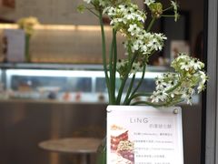 -LING 法式甜品(茂名北路店)