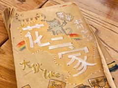 -花二家·生活馆(六运小区店)