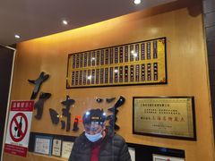 -东泰祥生煎馆(重庆北路店)