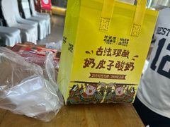 -村长家的疙瘩汤·东营菜(东营茶城店)
