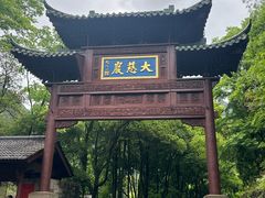 -大慈岩风景区