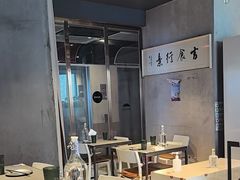 -日上三甘(三里屯店)
