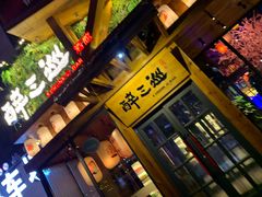 门面-醉三巡酒馆(浑南店)