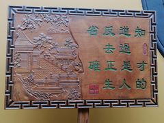 -杭州西湖风景名胜区-三生石