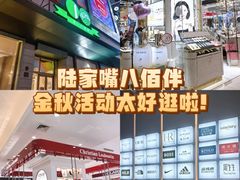 -上海第一八佰伴