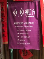 -瘦立方身材管理中心