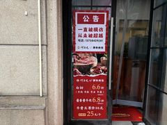 -何永光123鲜牛肉馆(1号店)