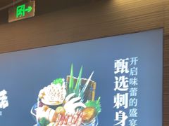 -牛YO寿喜烧·铁板烧和牛火锅自助(市府恒隆店)