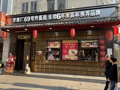 -北京前门大栅栏