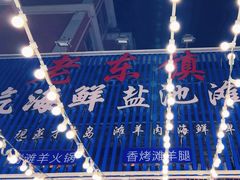 -老东镇啤酒屋海鲜加工·蒸汽海鲜·海鲜烧烤(台东店)