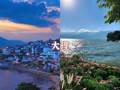 -大理古城