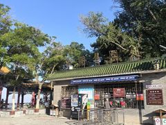 -兰山公园