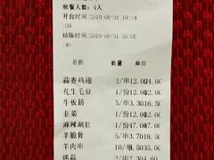账单-狼遇见羊烧烤·现穿现烤(旧宫店)