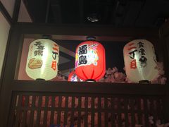 -二丁目食堂(浑南花园城店)
