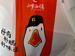 -小罗卤鹅(莲花广场店)