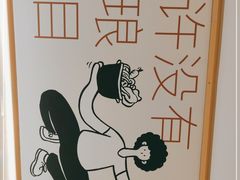 -晓沸牛肉海鲜小火锅(白湖亭万达广场店)