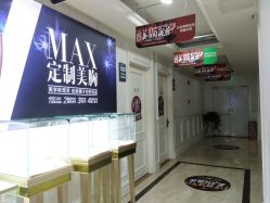 -重庆军科整形美容医院