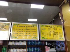 -吾穆勒蓬灰牛肉面·清真(北滨河中路店)