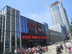 -佳乐家(新华店)