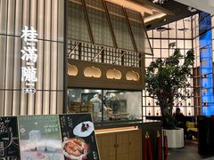 -桂满陇·海市蜃楼·黑金(国金店)