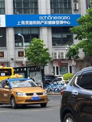 -上海美丽妈妈产后修复中心(哈尔滨总店)