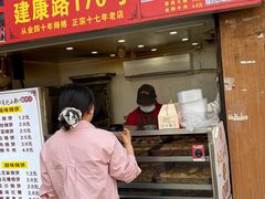 -朱记小郑酥烧饼(建康路店)