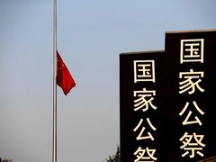 -侵华日军南京大屠杀遇难同胞纪念馆