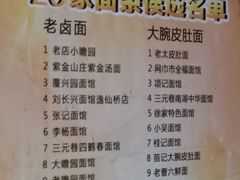 -老太皮肚面