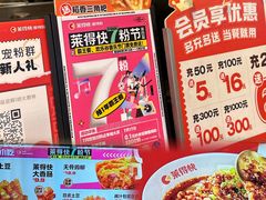 -莱得快酸辣粉(天和里店)