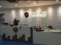 -金砾教育培训(宝山校区)