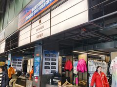 -东北亚滑雪场