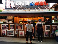 门面-京北渔家傲