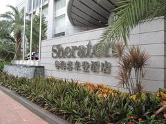 -广州粤海喜来登酒店