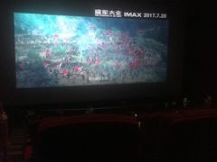 -保利国际影城(北京缤纷城店)