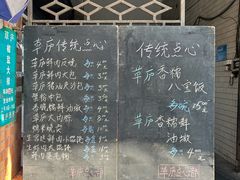 -草庐酒家