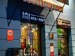 门面-香巴拉云南餐厅(华莱坞店)