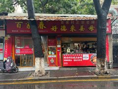 -百家春好德来姜母鸭