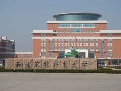 -西北农林科技大学(北校区)