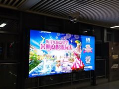 -阳澄湖中路(地铁站)