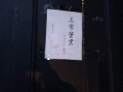 -二楼南书房
