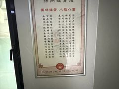 -扬派·扬州搓背馆(运河旗舰店)