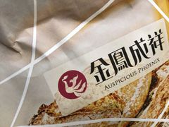 -金凤成祥(东直门现烤面包店)