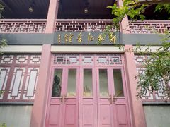 -郑和公园