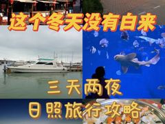 -日照海滨国家森林公园