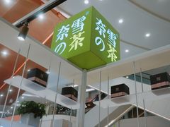 -奈雪的茶(市百一店)