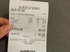 -玩米匠(寿司·刺身·金水正弘城店)