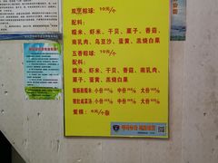 -老妈宫粽球