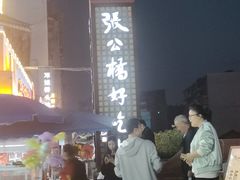 -张公桥美食街
